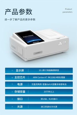 智能溴酸钾检测仪的开发与销售